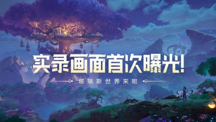 邪恶怪物群